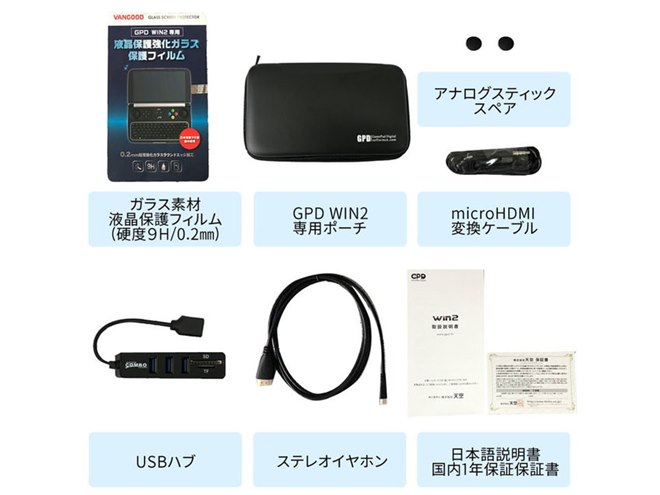 GPD WIN2 2019年購入 美品 超小型ゲームPC「GPD WIN 2」の2019バージョンが7月20日に発売