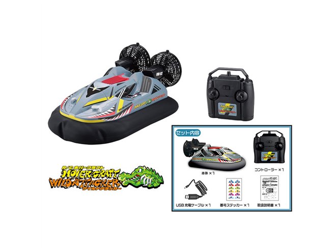 ハピネット、水陸両用のホバークラフトラジコン「R/C HOVERCRAFT WILD ATTACKER」 - 価格.com