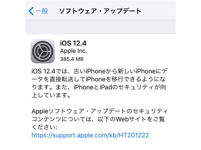 �uiOS 12.4�v