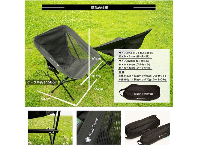 Helinox アウトドアチェア 2脚セット Mag Cruise マグクルーズ、扇風機内蔵のアウトドアチェア「ひんやりクールチェア