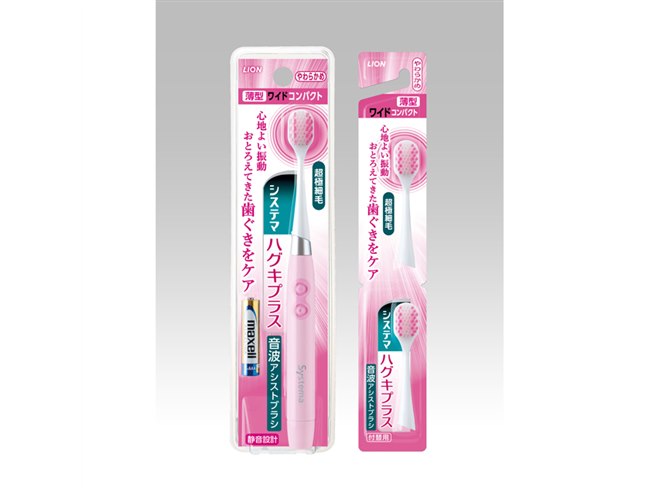 ライオン、微振動で“歯ぐきケア”する電動歯ブラシ「音波アシストブラシ