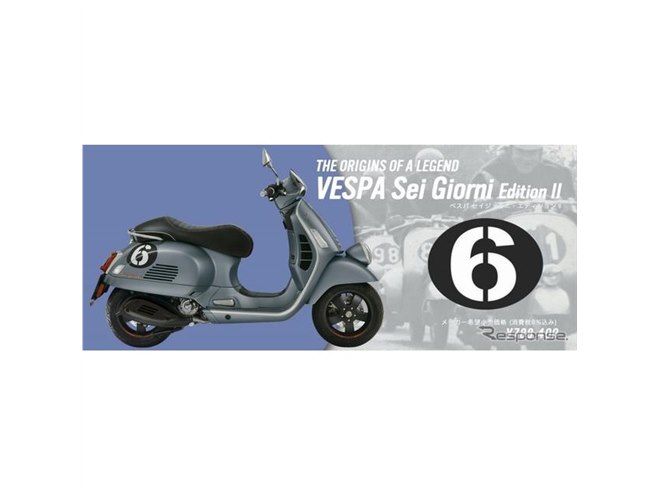 新品未使用】ベスパ セイジョルニ エディション2 純正シート＋タンデム