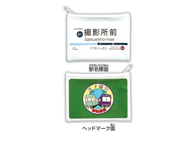 ５５％以上節約 エポック、京都限定カプセルトイ「嵐電ポーチ」全8種 - 価格.com コレクション