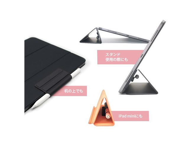 iPadケースと水平にApple Pencilを固定、“邪魔にならない”ペンシル