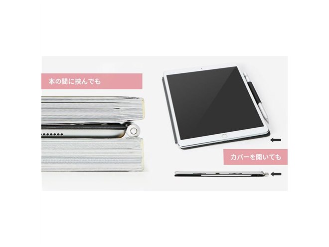 iPadケースと水平にApple Pencilを固定、“邪魔にならない”ペンシル