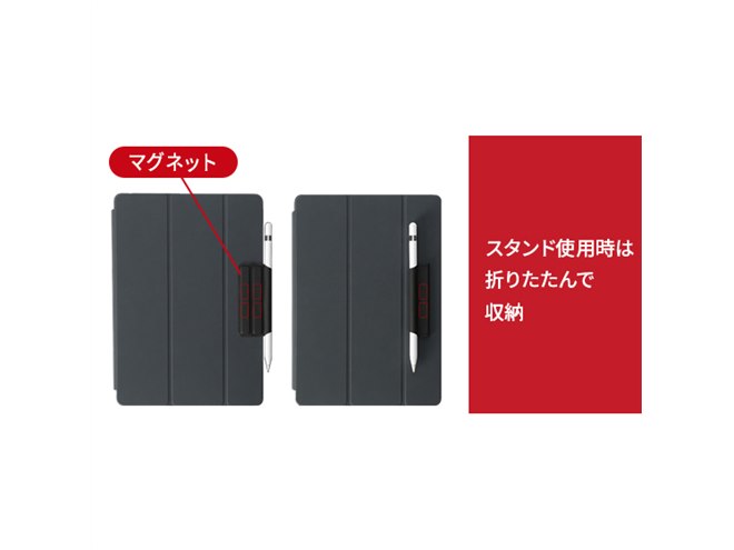 iPadケースと水平にApple Pencilを固定、“邪魔にならない”ペンシル