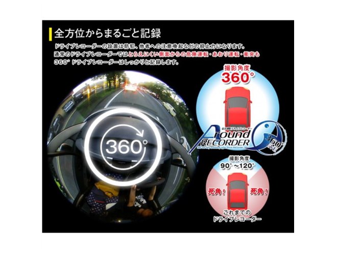 三金、360度カメラ搭載のミラー型ドライブレコーダー「L0520」 - 価格.com