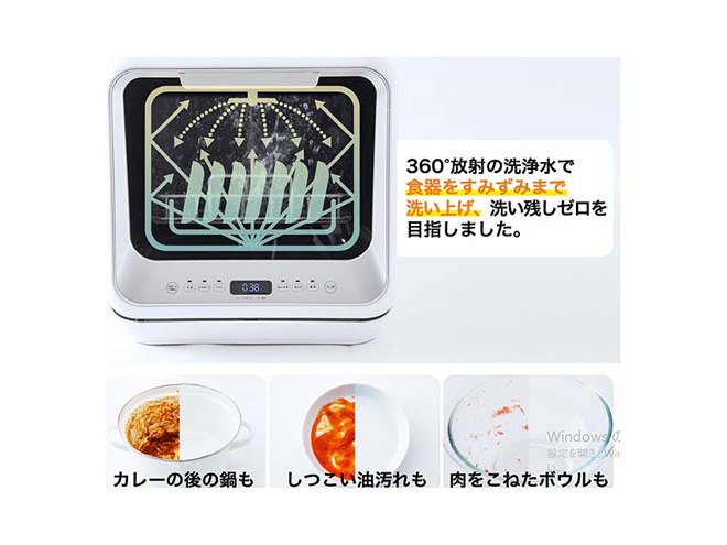 シロカ、水道工事が不要で3人分に対応した食器洗い乾燥機 - 価格.com