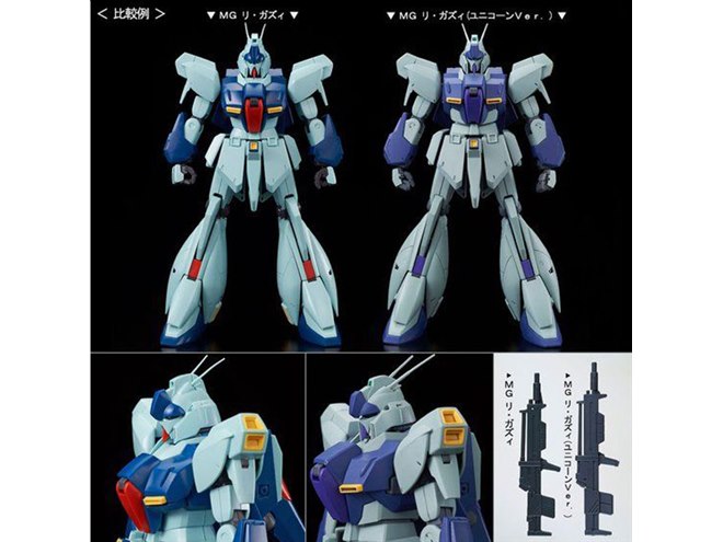バンダイ、“新規表現を交えた”ガンプラ「MG 1/100 リ・ガズィ