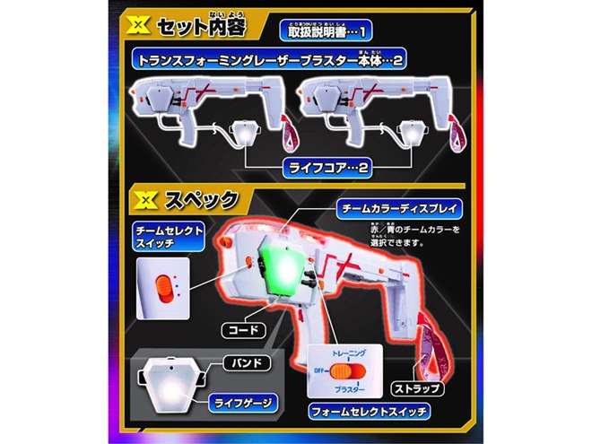 Laser X 8個セット レーザーブラスター シューティング ガン