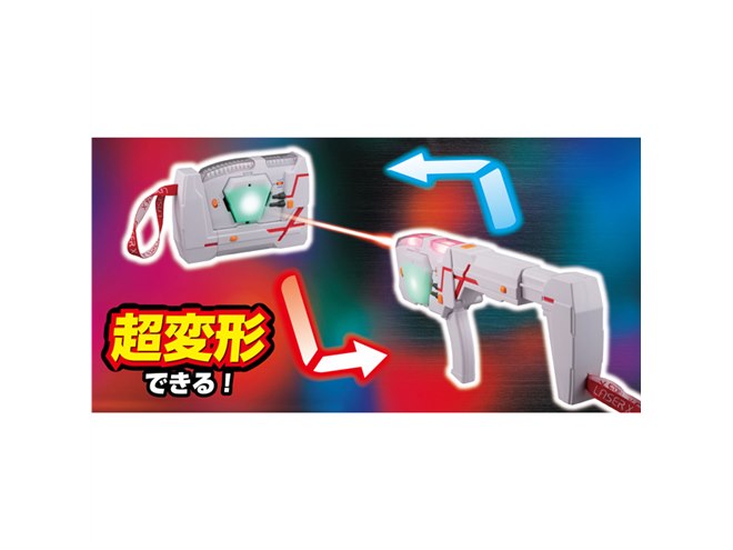シリーズ初“変形するレーザー銃”を装備した「トランスフォーミング