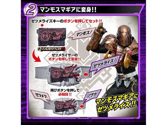 仮面ライダーゼロワン」より変身ベルト「DXゼツメライザー」が初
