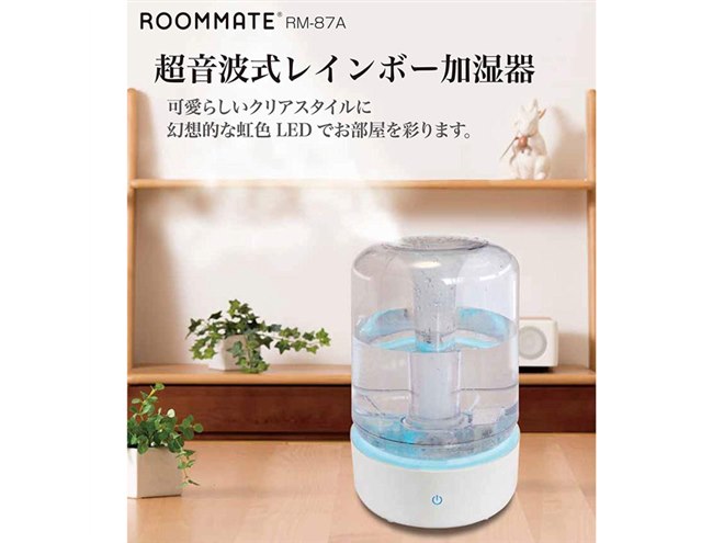 ダイアモンドヘッド、LEDライトを内蔵した「超音波式レインボー加湿器