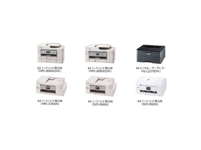 ブラザー、プリンター/複合機6モデル対象に最大3,000円分キャッシュ