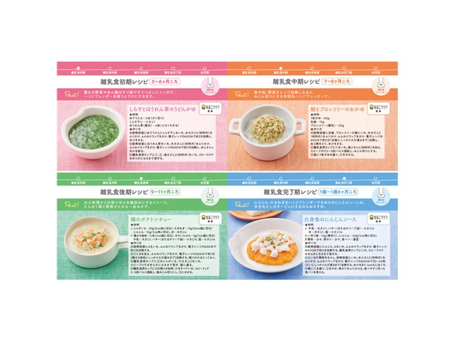 ティファール、離乳食用アタッチメント付き「ハンドブレンダー