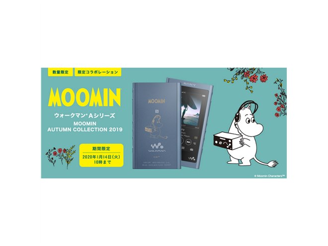 美品　希少　ソニー ウォークマン Aシリーズ 16GB NW-A55 ムーミン Amazon.co.jp: ソニー ウォークマン Aシリーズ 16GB NW-A55