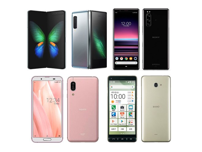 auが2019年秋冬モデル発表、折りたたみ「Galaxy Fold」を独占販売へ