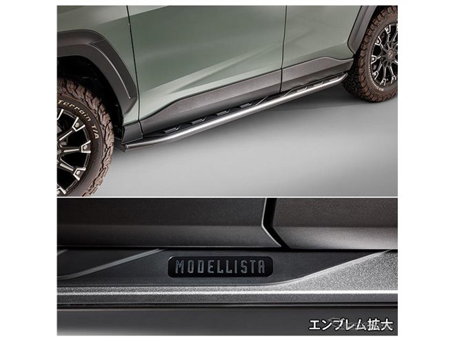 モデリスタ、RAV4新型向け「サイドタフブレード」を発売 アグレッシブ