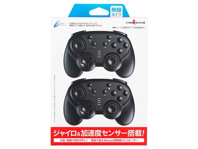 サイバーガジェット、小型・軽量なジャイロ搭載Switch用コントローラー