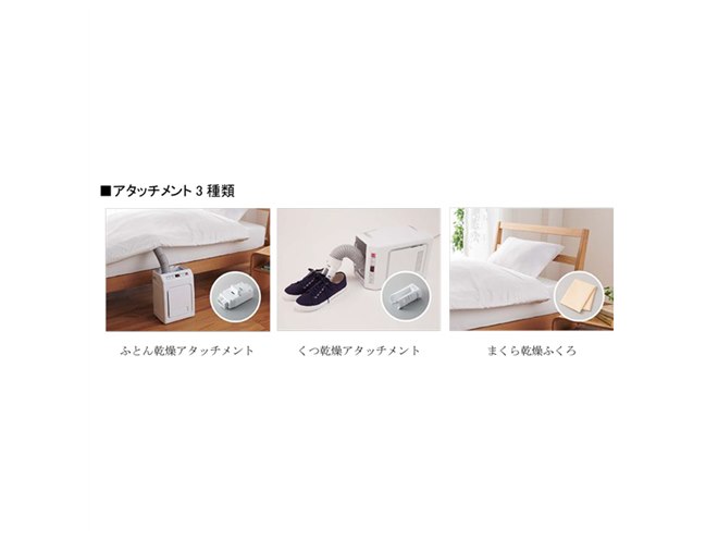 コイズミ、全アタッチメントが本体に収まる“オールインワン収納型”布団