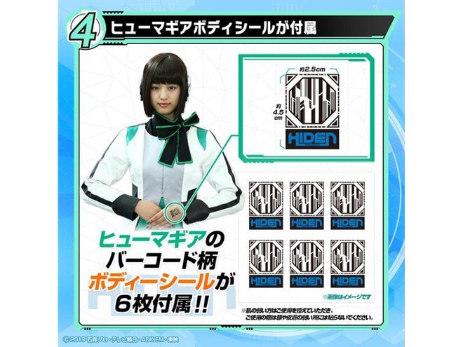 仮面ライダーゼロワン、AIロボになりきれる「DXヒューマギア