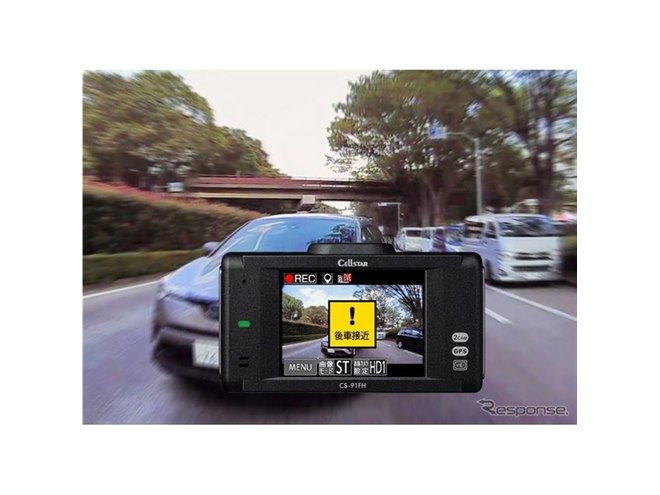 CELLSTAR CS-33FH ドライブレコーダー CELLSTAR（セルスター） 前後2カメラドライブレコーダー CS-33FH