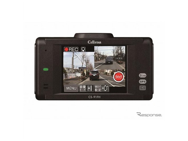 あおり運転を自動録画、セルスターが高画質前後2カメラドラレコ発売へ