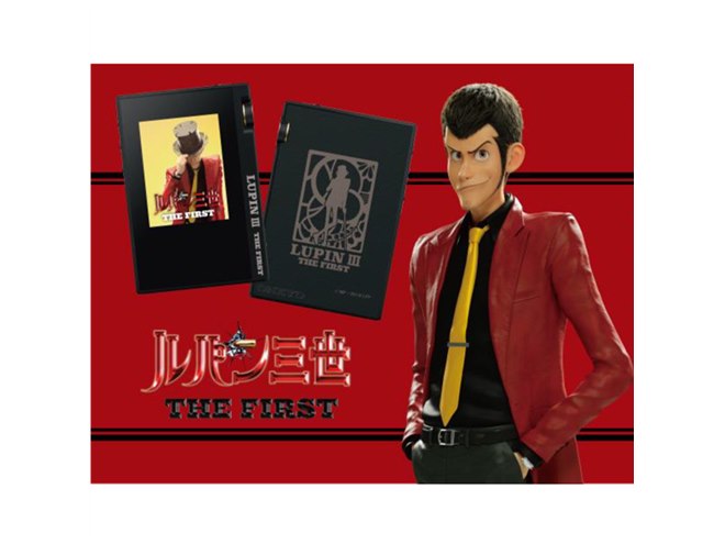 ルパンさん専用 ルパン三世 THE FIRST」公開記念、オンキヨーよりコラボDAP「DP-S1A