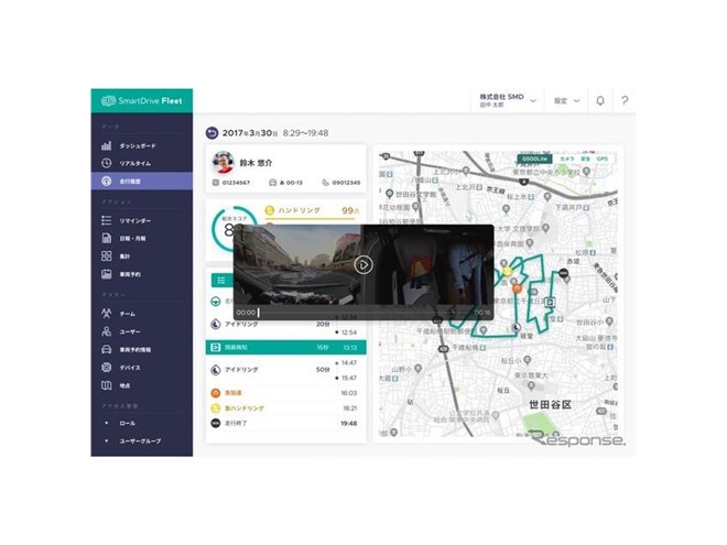 ユピテル、LTE通信型ドラレコ発売へ クラウド車両管理サービスと連携