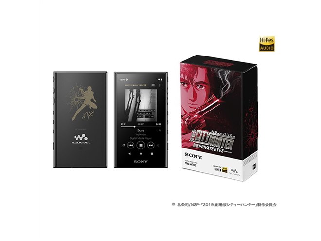 ソニー、「劇場版シティーハンター」コラボのハイレゾウォークマンなど