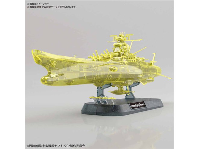 宇宙戦艦ヤマト 2202」最終決戦のヤマトをプラモ化、発光状態をクリア