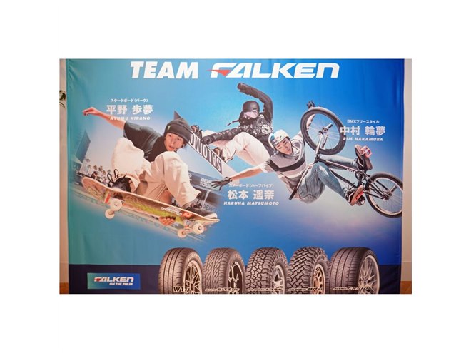 スノーボードの平野歩夢選手とBMXの中村輪夢選手がファルケンブランド