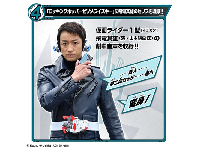 バンダイ、飛電其雄の変身ベルト「仮面ライダーゼロワン DX バンダイ、飛電其雄の変身ベルト「仮面ライダーゼロワン DX