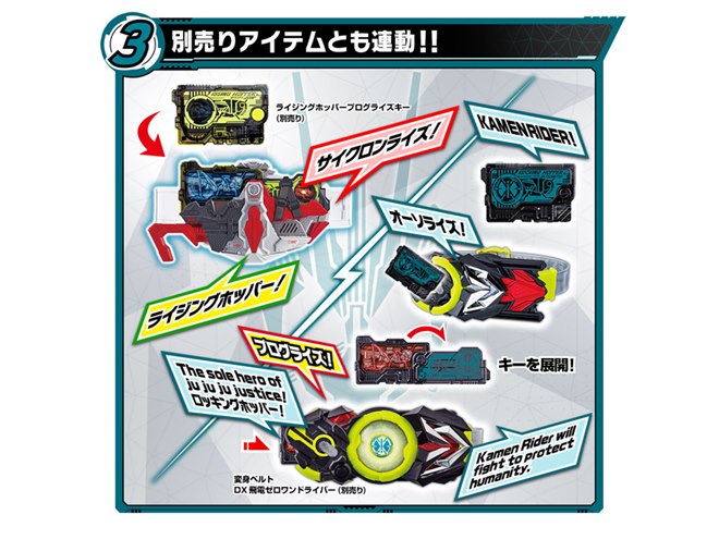 バンダイ、飛電其雄の変身ベルト「仮面ライダーゼロワン DX バンダイ、飛電其雄の変身ベルト「仮面ライダーゼロワン DX