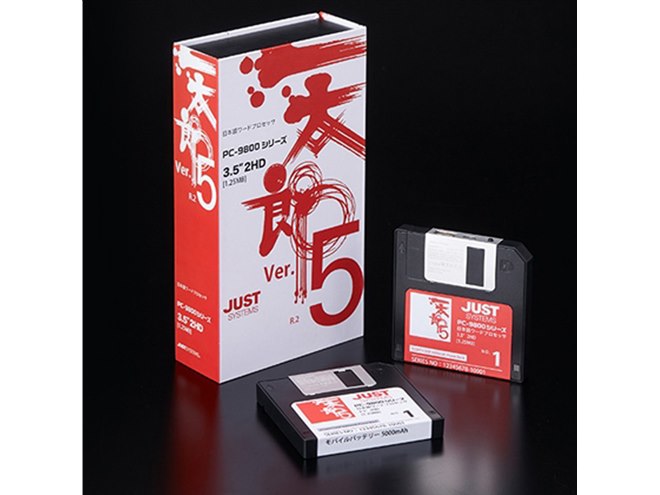 イチ太郎 ジャストシステム、「一太郎Ver.5」パッケージを復刻した