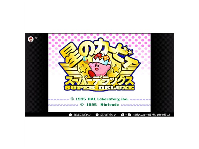 星のカービィ スパデラ」など4タイトル、Switch Online向けに12