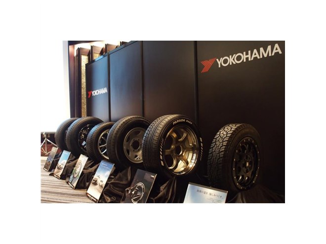 横浜ゴムが3種類の新製品と既存タイヤ2種類のサイズ追加を発表 - 価格.com