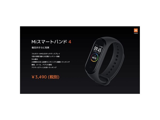 シャオミ、税別52,800円の1億800万画素カメラスマホ「Mi Note 10」など