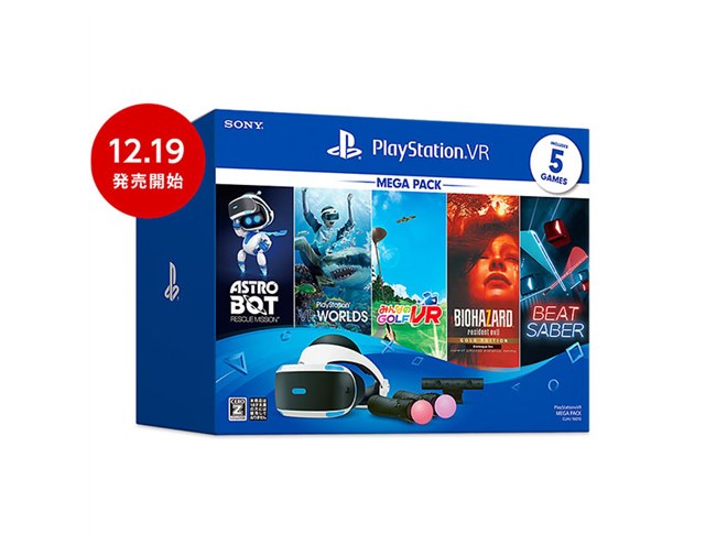 ソニー、通常より“2万円以上お得”な｢PlayStation VR MEGA PACK」 - 価格.com