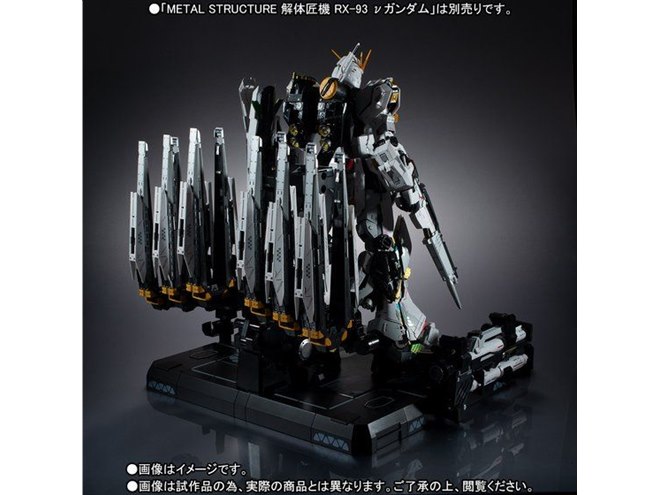 27,500円、別売り「解体匠機 RX-93 νガンダム」の専用オプションパーツ発売 - 価格.com