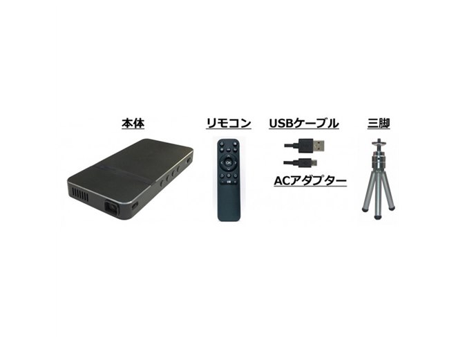 ドンキ、スマホとの3Way接続に対応した「スマジェクター」税別19,800円で発売 - 価格.com