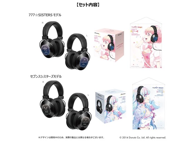 Tokyo 7th シスターズ」コラボヘッドホン2機種、12/24より予約開始