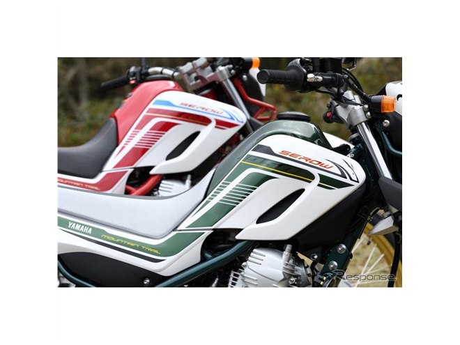 ヤマハ セロー250 ファイナルエディション のカタログ情報
