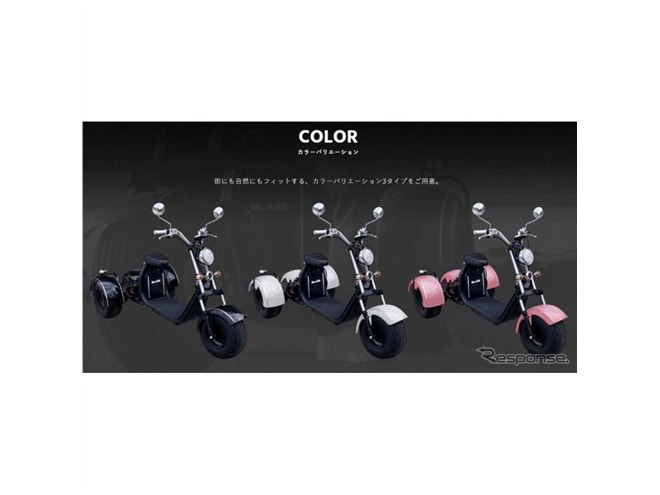 ブレイズ、小型EVトライクの先行予約を開始…18万8000円 - 価格.com