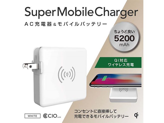 CIO、コンセントプラグ付き3in1モバイルバッテリー - 価格.com