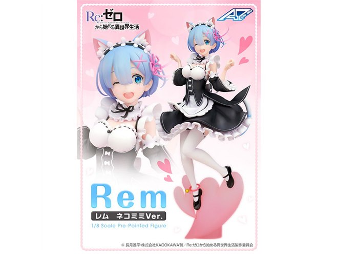 Re:ゼロから始める異世界生活」“ネコミミ姿”のレムがフィギュアで登場 - 価格.com