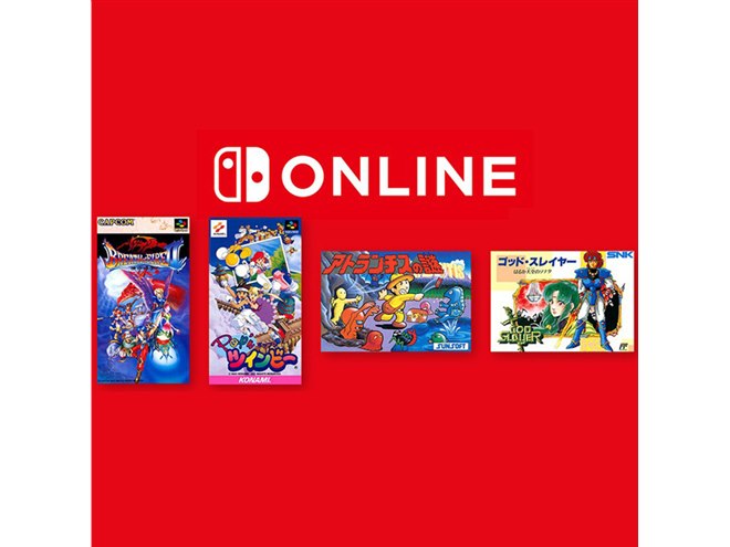 アトランチスの謎」など4タイトル、Switch Online向けに2/19配信