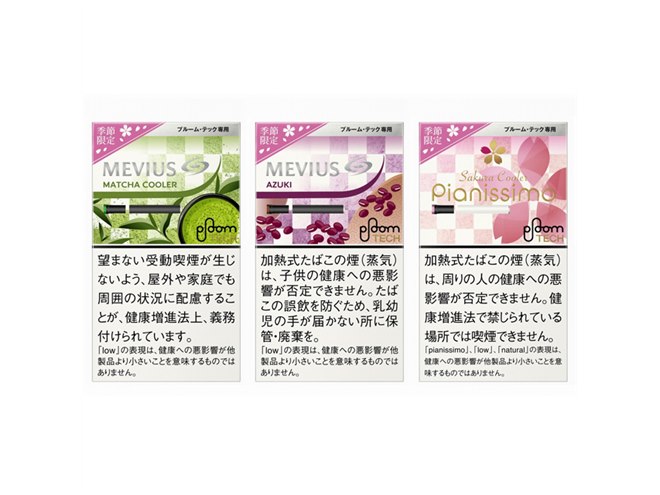 JT、「Ploom TECH」に春限定フレーバー「抹茶」「あずき」「さくら
