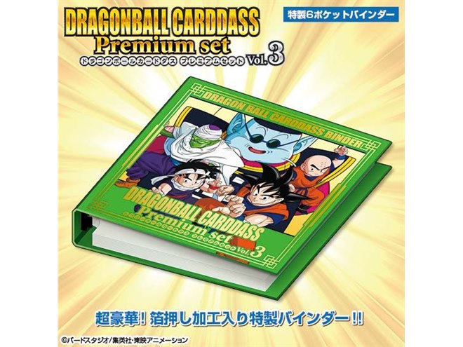 バンダイ、全169種収録の「ドラゴンボールカードダス Premium set Vol.3」 - 価格.com