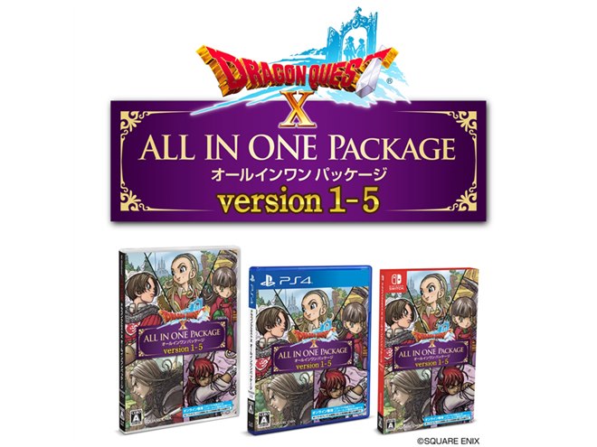 スクエニ、「ドラゴンクエストX オールインワンパッケージ version 1-5